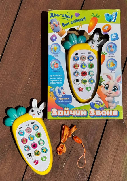 Дитяча розвиваюча іграшка - телефон WToys 80650 "Зайчик Звоня" Жовтий Українська озвучка - Фото 1 Дитяча розвиваюча іграшка - телефон WToys 80650 "Зайчик Звоня" Жовтий Українська озвучка - изображение 1