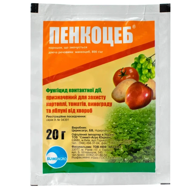 Пенкоцеб, фунгіциди мілке фасування 20г - Фото 1 Пенкоцеб, фунгіциди мілке фасування 20г - изображение 1