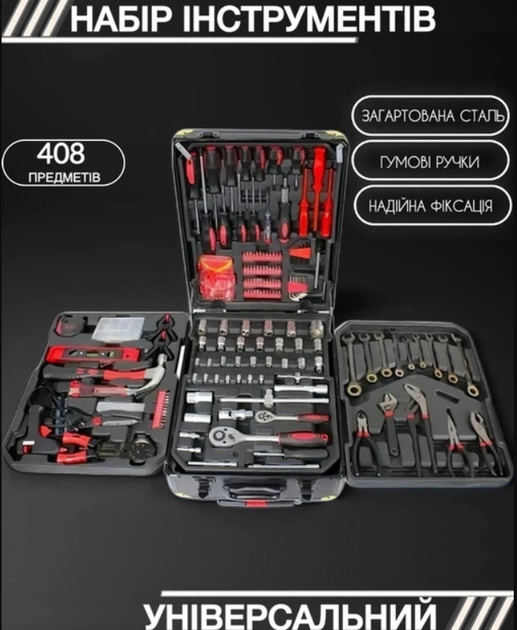 Набір інструментів у валізі 408 предметів і для дому та авто WMC TOOLS сірий - зображення 7