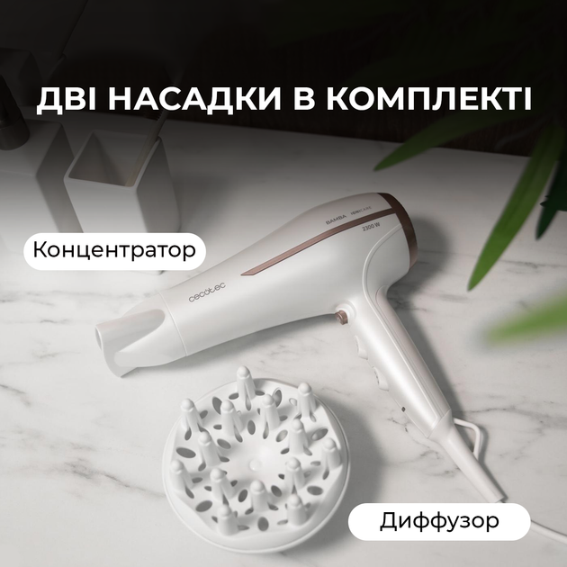 Фен CECOTEC Bamba IoniCare 5200 Aura CCTC-04200 - Фото 7 Фен CECOTEC Bamba IoniCare 5200 Aura CCTC-04200 - изображение 7