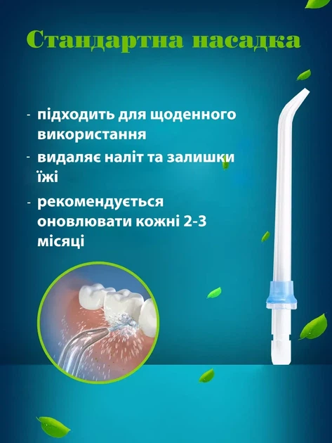 Змінні насадки H2OFloss для іригатора ротової порожнини, 5 штук у наборі - Фото 8 Змінні насадки H2OFloss для іригатора ротової порожнини, 5 штук у наборі - зображення 8