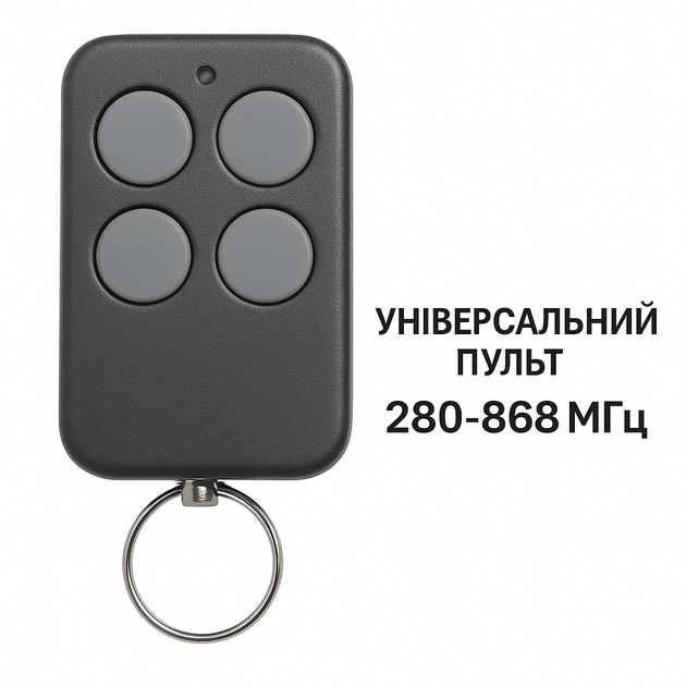 Пульт для ворот и шлагбаумов универсальный обучаемый мультичастотный 315/330/433.92/868Mhz [RF UNIVERSAL] - изображение 5