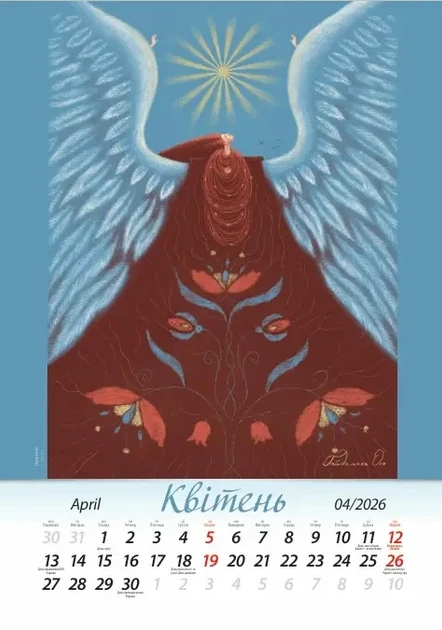 Настінний календар А3 «Ольга Гайдамака. Коловорот тепла 2026» - Фото 6 Настінний календар А3 «Ольга Гайдамака. Коловорот тепла 2026» - изображение 6