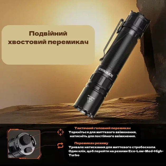 Ручний ліхтарик SOFIRN SK30 3000LM з акумулятором 21700 у комплекті - зображення 6