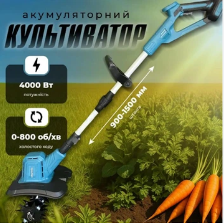 Аккумуляторный культиватор KRAFFTEC KR-1039 Germany ручной с 2 АКБ Аккумуляторный культиватор KRAFFTEC KR-1039 Germany ручной с 2 АКБ