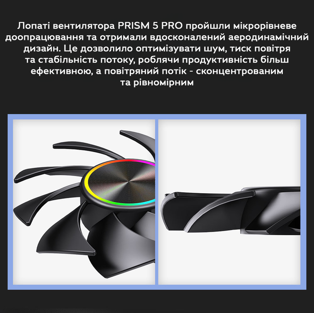 Вентилятор для корпуса LDPCSJ PRISM 5 PRO 120 мм ARGB (Reverse Black) - изображение 6
