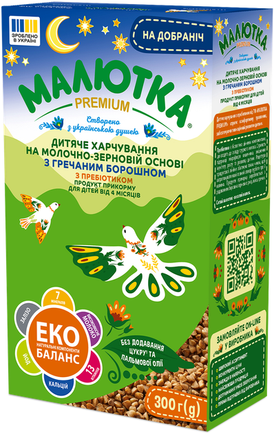 Суміш на молочно-зерновій основі з гречаним борошном з пребіотиком «Малютка Premium» від 4 місяців, 300г - зображення 7