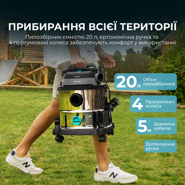 Хозяйственный пылесос Cecotec Conga Rockstar Wet & Dry Steel Max (CCTC-08114) - изображение 9