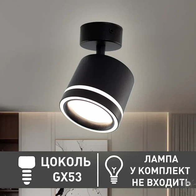 Спотовий світильник GELA R DL 85x70 мм Чорний для лампи GX53 ESLLSE - зображення 3