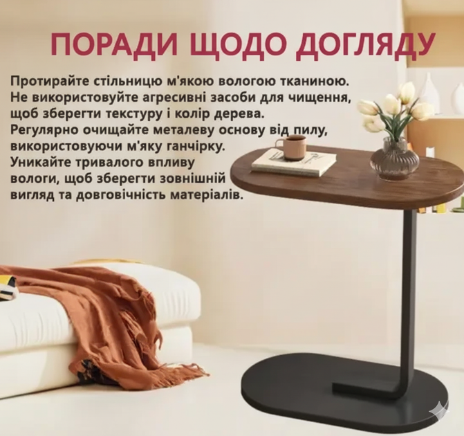 Приставной столик для дивана и под кровать журнальный с столешницей и металлическим основанием 28×45×60 см - изображение 3