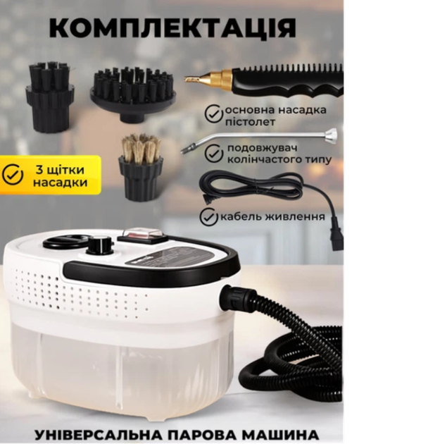 Пароочиститель с насадками Steam Cleaner 2500Вт 8насадок для чистки и стерилизации поверхностей белий - изображение 6