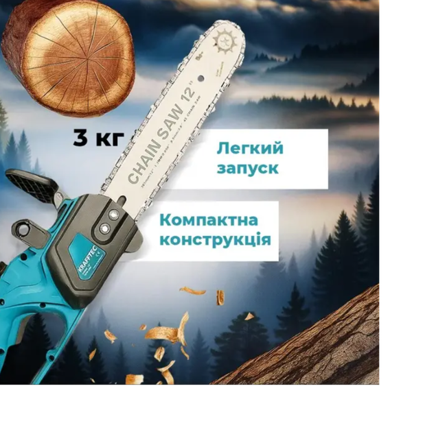Аккумуляторные пилы Ingco Германия Пила цепная 52V 6Ah червоно-темна - Фото 3 Аккумуляторные пилы Ingco Германия Пила цепная 52V 6Ah червоно-темна - изображение 3