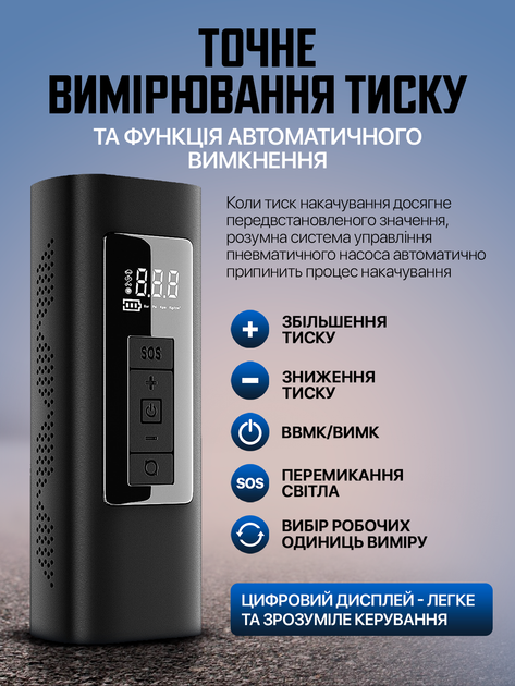Автокомпресор портативний автомобільний компресор для авто підкачки шин і коліс автомобіля мотоцикла велосипеда акумуляторний з функцією Power bank автокомпресори на акумуляторі в машину мото вело компресори SBTR - зображення 7