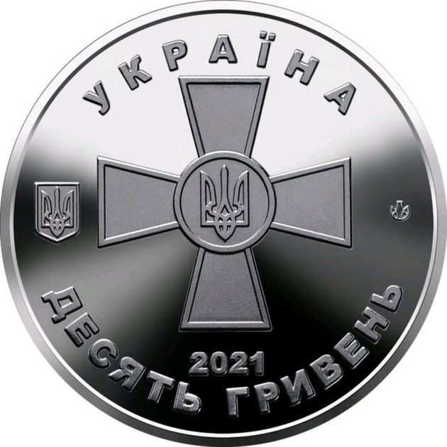 Монета Збройні Сили України в номіналі 10 грн ЗСУ в капсулі - зображення 7