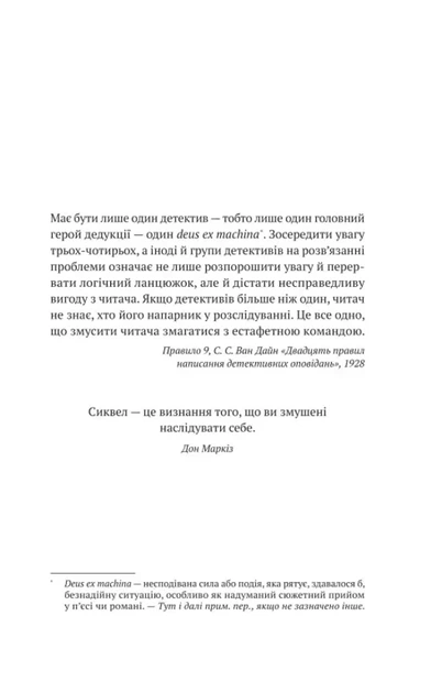 Бенджамін Стівенсон - Усі в цьому поїзді — підозрювані - изображение 2
