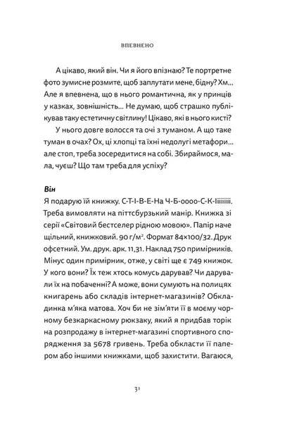 Різдво. Любов. Дива - Фото 3 Різдво. Любов. Дива - изображение 3