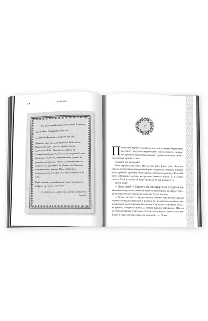 Стефані Ґарбер - Каравал - зображення 3