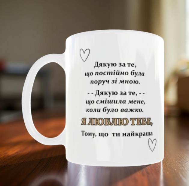 Чашка лучшей подруге 330 мл. - изображение 2