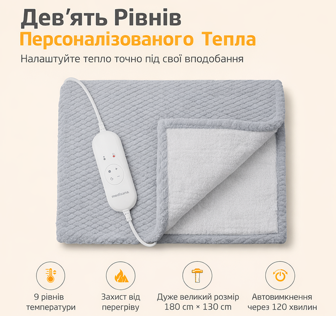 Електроковдра Medisana HB 416 - Фото 5 Електроковдра Medisana HB 416 - зображення 5