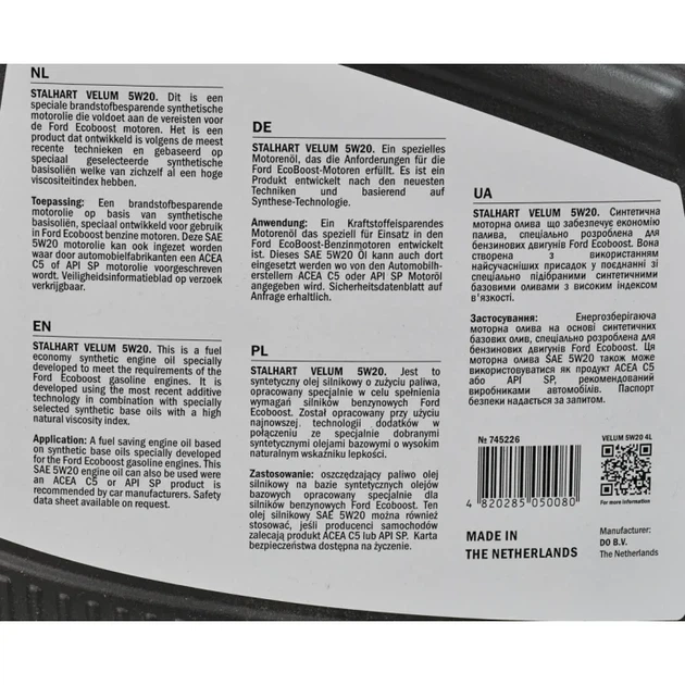 Олива моторна Stalhart Velum 5W-20 (4л.) - зображення 3