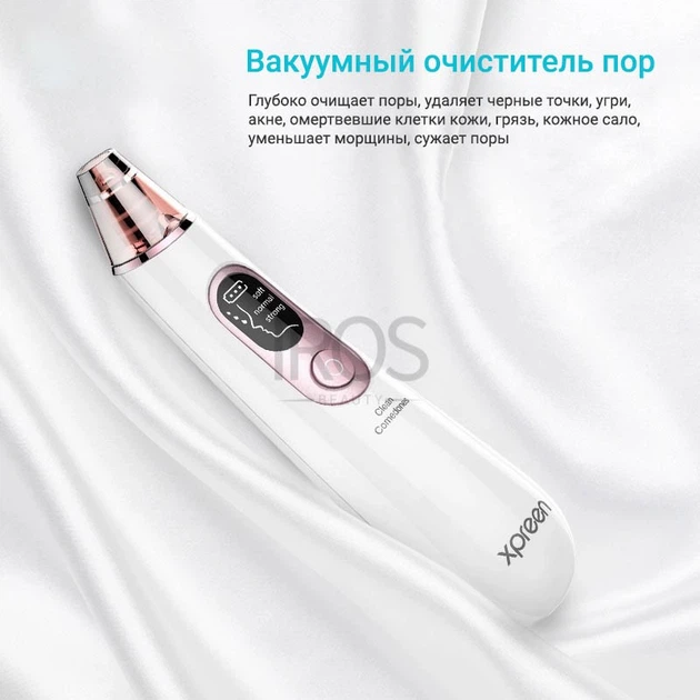 Вакуумный очиститель пор прибор для чистки лица, пилинга и вакуумного ...