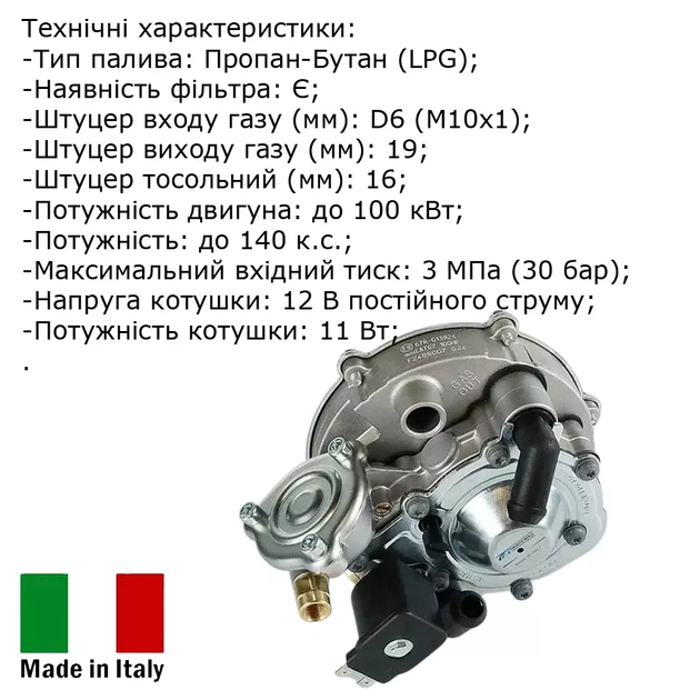 Редуктор Tomasetto AT07 до 140 HP-RGTA3510 - изображение 8