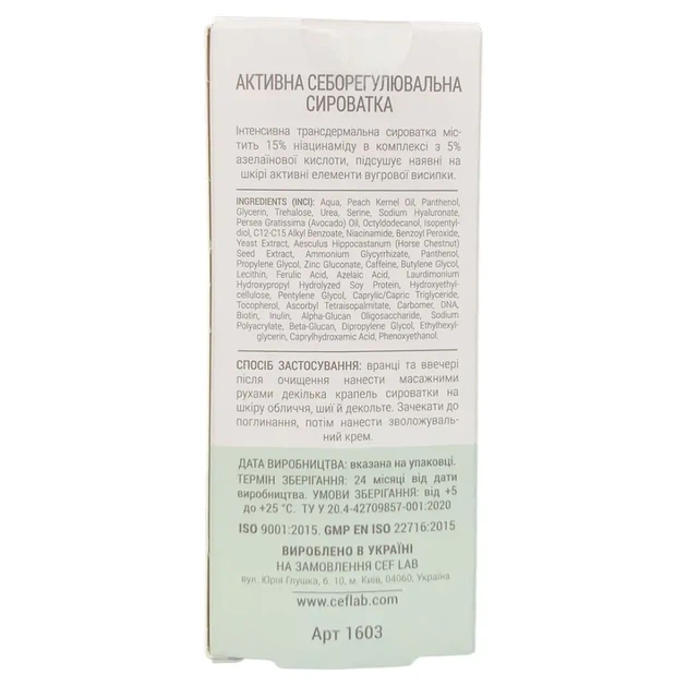 Активная себорегулирующая сыворотка CEF Lab B-Biotic Sebo Active Serum 30 мл - изображение 5
