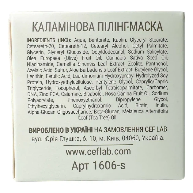 Каламиновая пилинг-маска CEF Lab B-Biotic Calamine Peel Mask - изображение 7