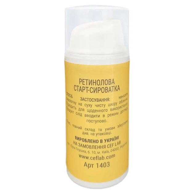 Ретинолова старт-сыворотка Ceramide CEF Lab 30мл - изображение 3