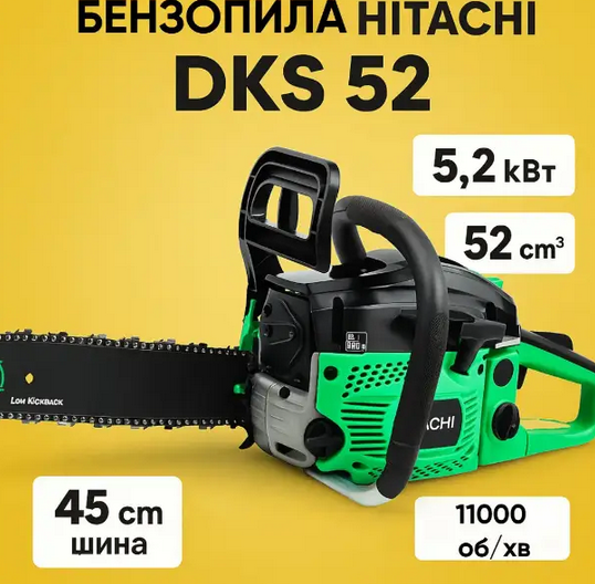 Пилы бензиновые бензопила Hitachi DKS 52 (5,2 кВт,11000 об/хв) Бензопила для дома Пила цепная Качественную бензопилу - Фото 2 Пилы бензиновые бензопила Hitachi DKS 52 (5,2 кВт,11000 об/хв) Бензопила для дома Пила цепная Качественную бензопилу - изображение 2