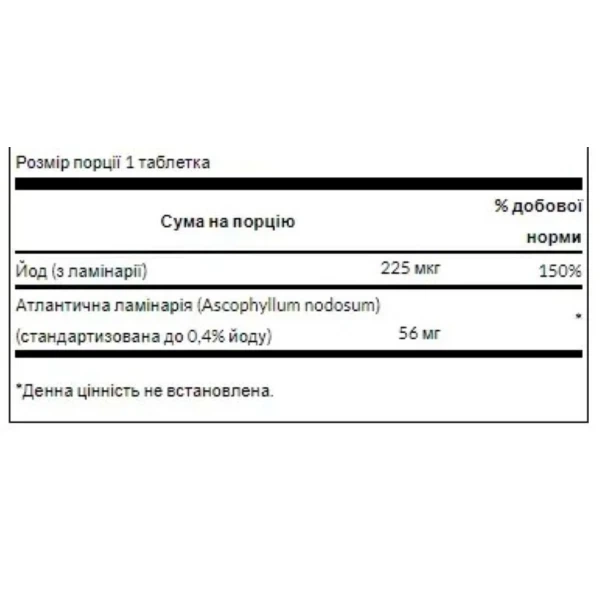 Йод Swanson Kelp Iodine Source 225 mcg 250 Tabs Per Bottle (1086-100-70-7269499-20) - Фото 2 Йод Swanson Kelp Iodine Source 225 mcg 250 Tabs Per Bottle (1086-100-70-7269499-20) - зображення 2