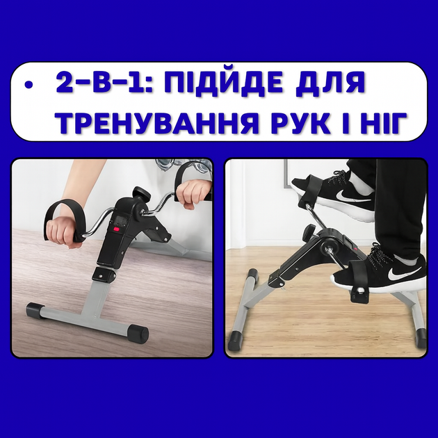 Складной мини велотренажер с регулировкой нагрузки и счетчиком калорий для реабилитации рук и ног с экраном - изображение 2