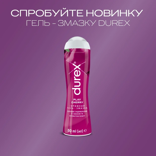 Лубрикант Durex Play Cherry вишня 50 мл. - изображение 2