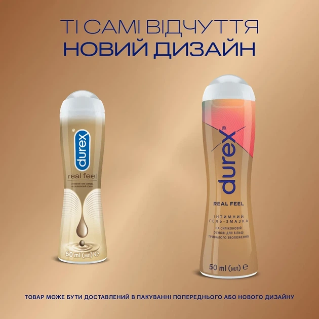 Лубрикант Durex Play Real Feel анальный силиконовый 50 мл. - изображение 4