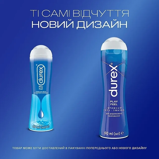 Лубрикант Durex Play Feel для дополнительного увлажнения 50 мл. - изображение 4