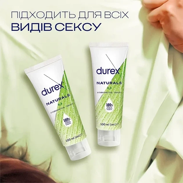 Лубрикант Durex Naturals натуральный 100 мл. - изображение 4