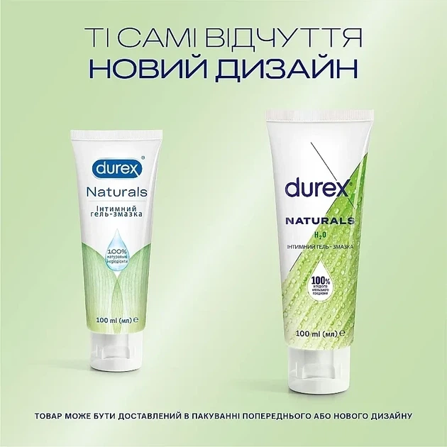 Лубрикант Durex Naturals натуральный 100 мл. - изображение 5