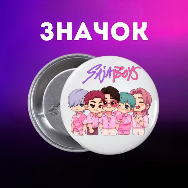 Значок Саджа бойс Saja Boys Кейпоп мисливці на демонів K-Pop Demon Hunters Huntr/x на шпильці на рюкзак 44 мм 1 шт zn_1_451 - Фото 1 Значок Саджа бойс Saja Boys Кейпоп мисливці на демонів K-Pop Demon Hunters Huntr/x на шпильці на рюкзак 44 мм 1 шт zn_1_451 - зображення 1
