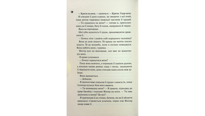 Книга Доверие Пенелопа Дуглас - изображение 2