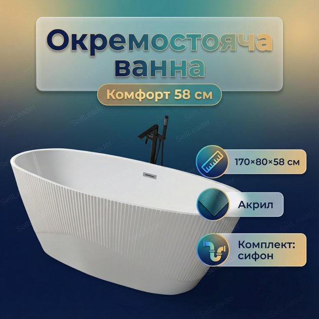 Ванна акриловая Insana Florencia Line W для спа отеля дома отдельностоящая 170x80x58 см островная овальная - Фото 1 Ванна акриловая Insana Florencia Line W для спа отеля дома отдельностоящая 170x80x58 см островная овальная - изображение 1