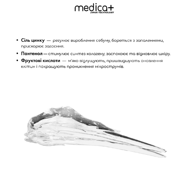 Гель проводящий Medica+ для лифтинг-массажа 400 мл - Фото 6 Гель проводящий Medica+ для лифтинг-массажа 400 мл - изображение 6