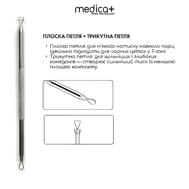 Сталеві інструменти для чищення обличчя Medica+ EasyClean - Фото 8 Сталеві інструменти для чищення обличчя Medica+ EasyClean - зображення 8