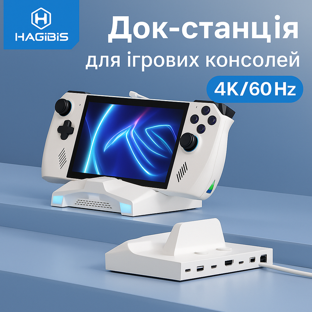 Док-станция Hagibis YC-ASC02 6-в-1 с RGB и PD 100W для Steam Deck, Steam Deck OLED, ASUS ROG Ally, Lenovo Legion Go/S, MSI Claw, White - изображение 2