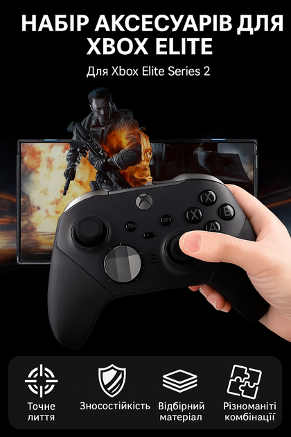 Комплект стиков 13-в-1 для Xbox Elite Series 2 — металлические стики, триггеры, D-Pad - Фото 7 Комплект стиков 13-в-1 для Xbox Elite Series 2 — металлические стики, триггеры, D-Pad - изображение 7