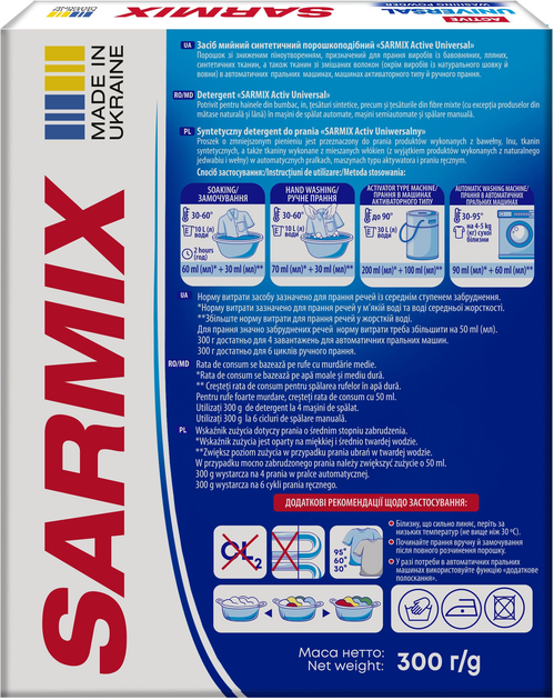 Стиральный порошок Sarmix Active Universal для всех типов стирки 300 г - Фото 2 Стиральный порошок Sarmix Active Universal для всех типов стирки 300 г - изображение 2