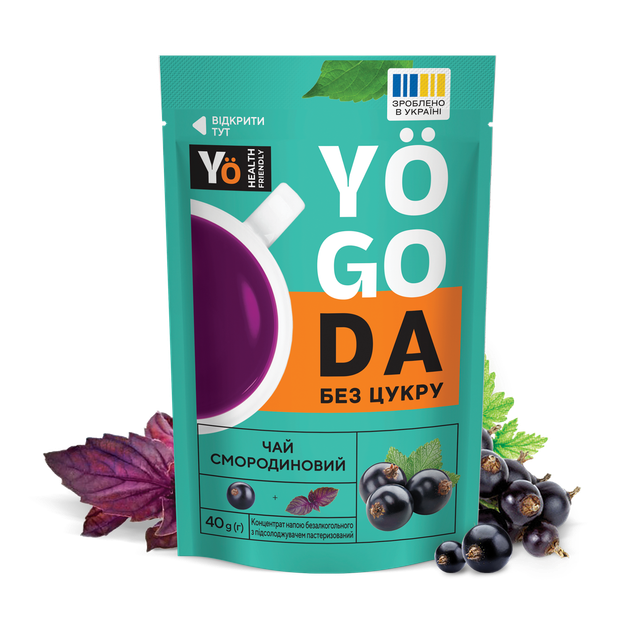 Чай «Смородиновий» YOGODA Без цукру 12шт х 40г ШоуБокс 002851 - Фото 4 Чай «Смородиновий» YOGODA Без цукру 12шт х 40г ШоуБокс 002851 - изображение 4