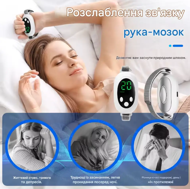 Ручное устройство для улучшения сна и снятия тревоги Palm Sleep Massager A-PLUS (II) 34442 - изображение 4