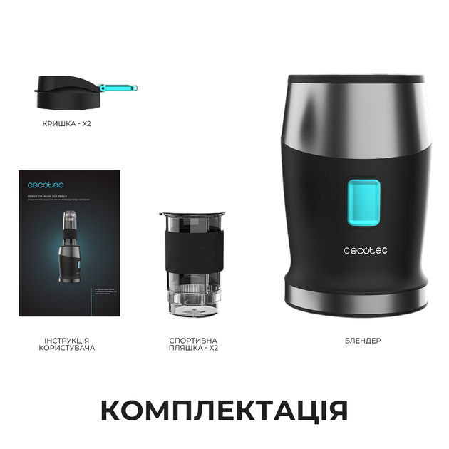 Блендер CECOTEC Power Titanium 900 ProGo - изображение 8
