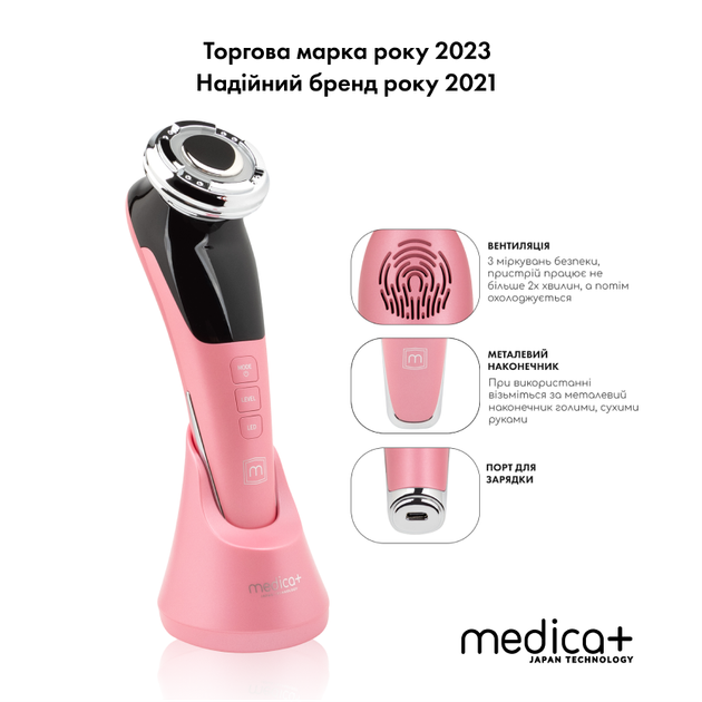 Микрострумовый лифтинг-массажер для лица MEDICA+ Skin Lifting 7.0 Pink (EMS+LED) - Фото 7 Микрострумовый лифтинг-массажер для лица MEDICA+ Skin Lifting 7.0 Pink (EMS+LED) - изображение 7