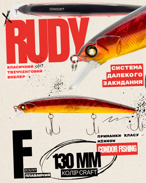 Воблер CONDOR FISHING Rudy 130F 130мм 2,0г 0-2,0м #craft (4634130_130_craft) - Фото 5 Воблер CONDOR FISHING Rudy 130F 130мм 2,0г 0-2,0м #craft (4634130_130_craft) - изображение 5